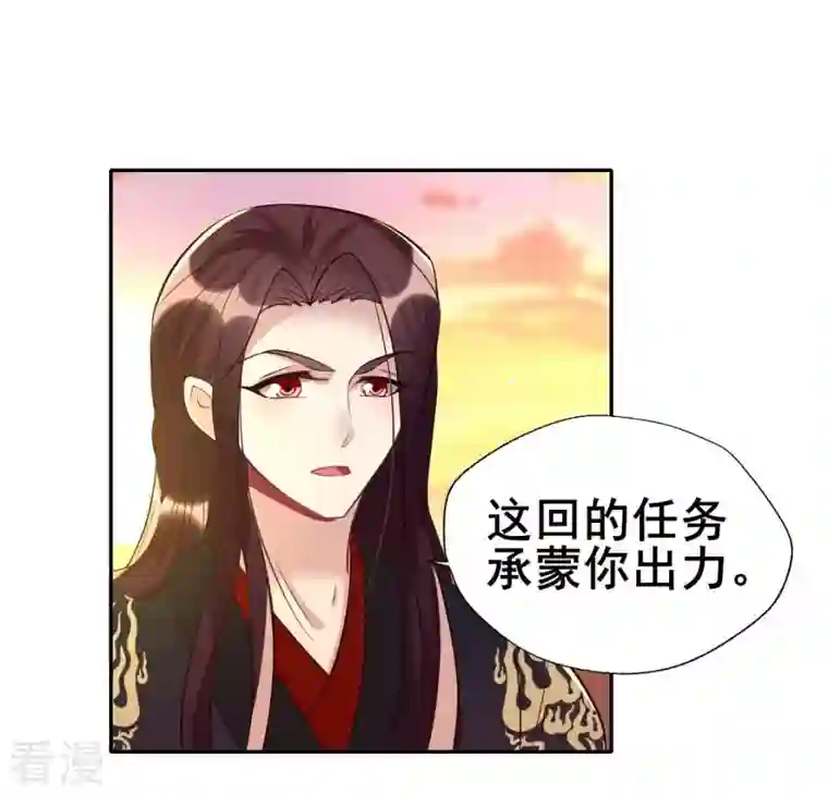 我的血族大人第200话 近在咫尺