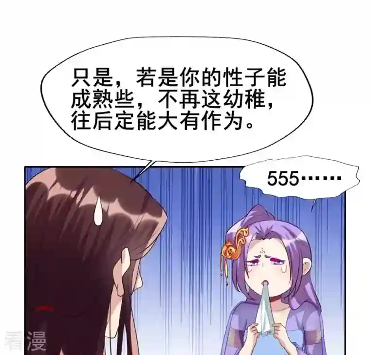 我的血族大人第200话 近在咫尺