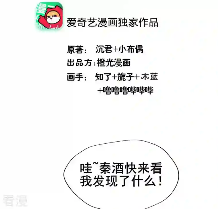我的血族大人第200话 近在咫尺