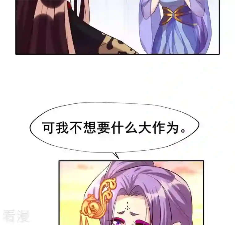 我的血族大人第200话 近在咫尺