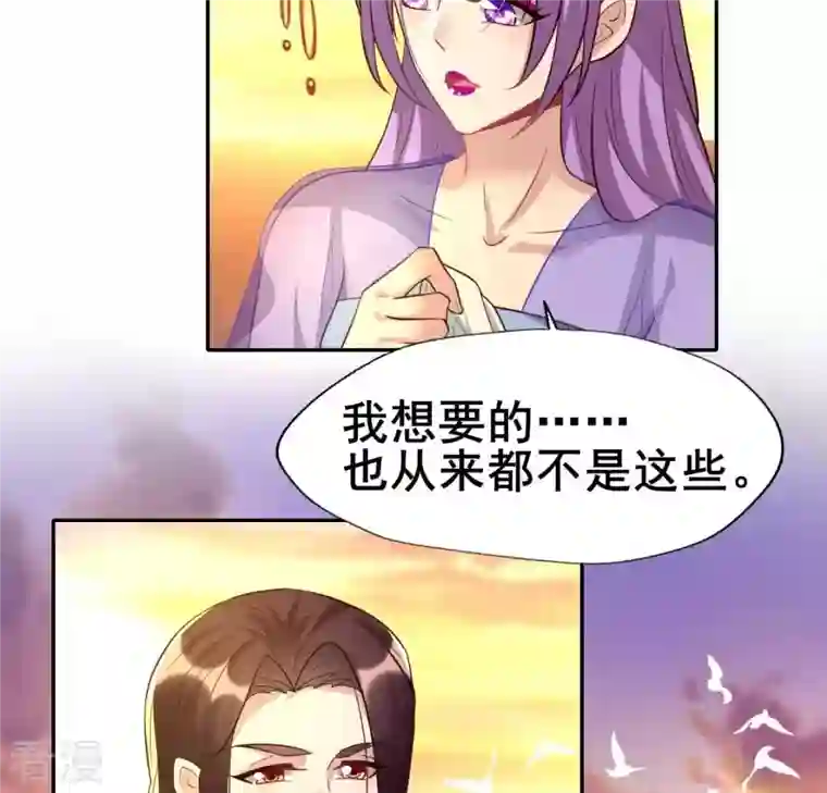 我的血族大人第200话 近在咫尺