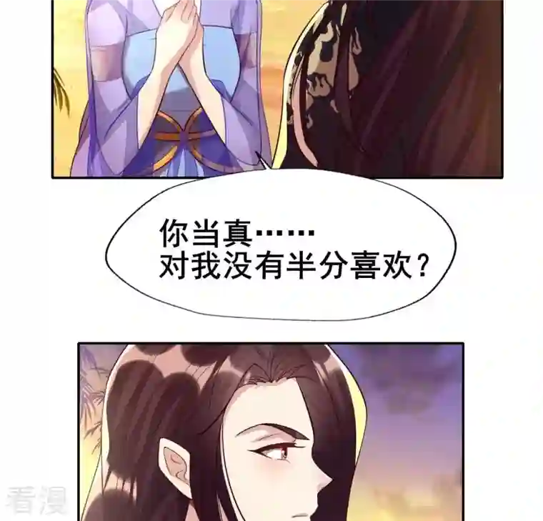 我的血族大人第200话 近在咫尺