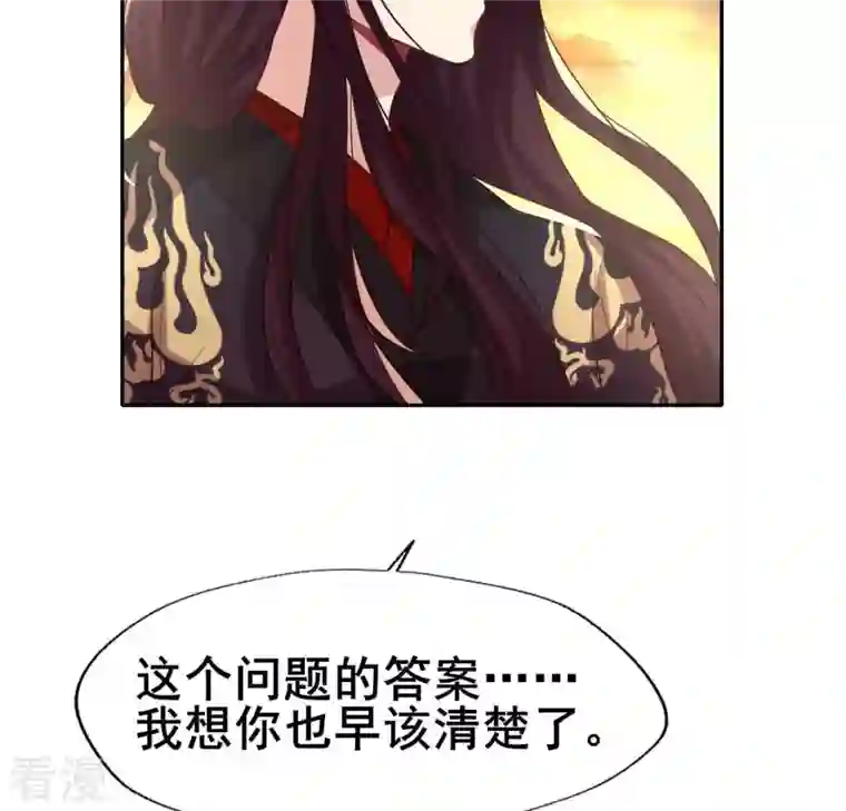 我的血族大人第200话 近在咫尺