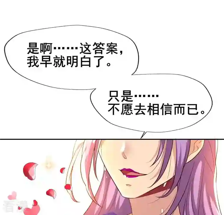 我的血族大人第200话 近在咫尺