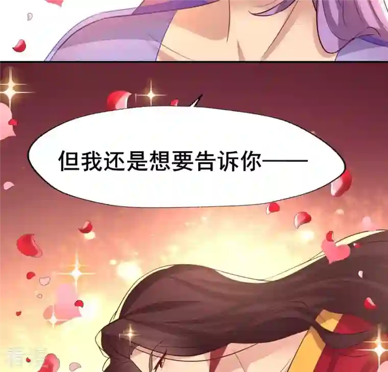 我的血族大人第200话 近在咫尺