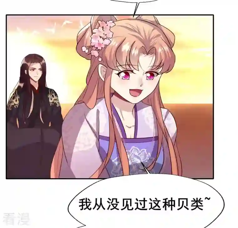 我的血族大人第200话 近在咫尺