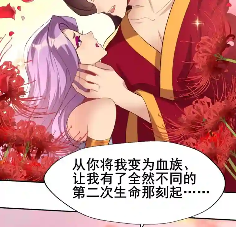 我的血族大人第200话 近在咫尺