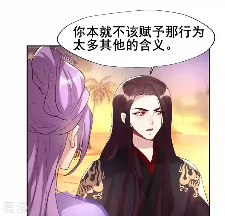 我的血族大人第200话 近在咫尺