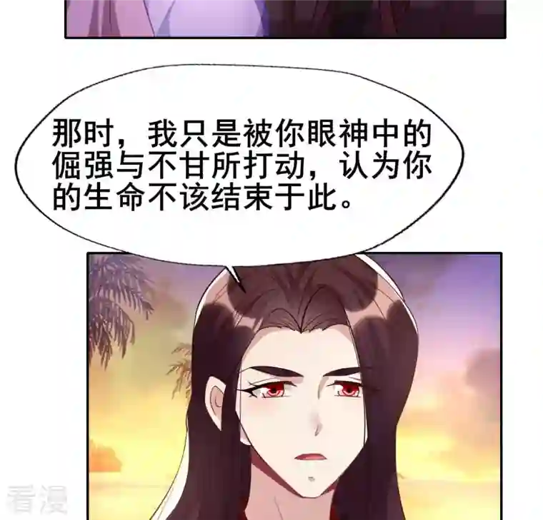 我的血族大人第200话 近在咫尺