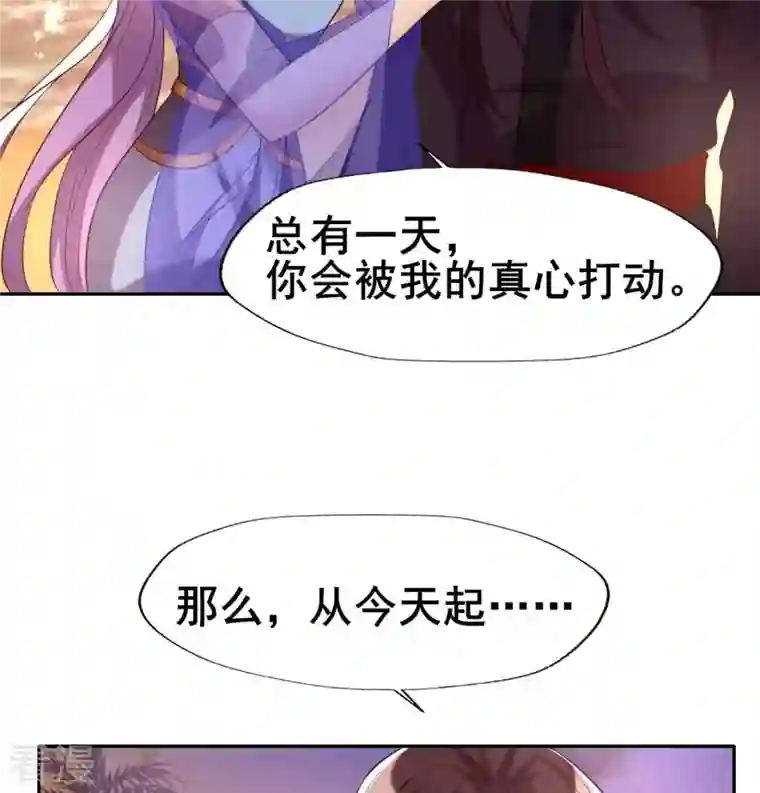 我的血族大人第200话 近在咫尺