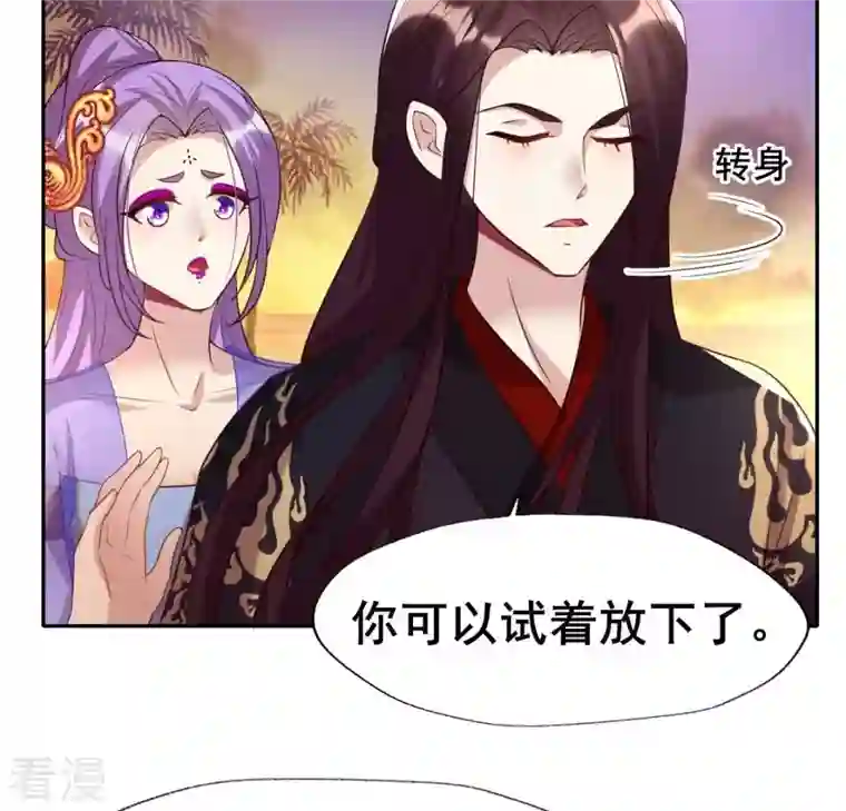 我的血族大人第200话 近在咫尺