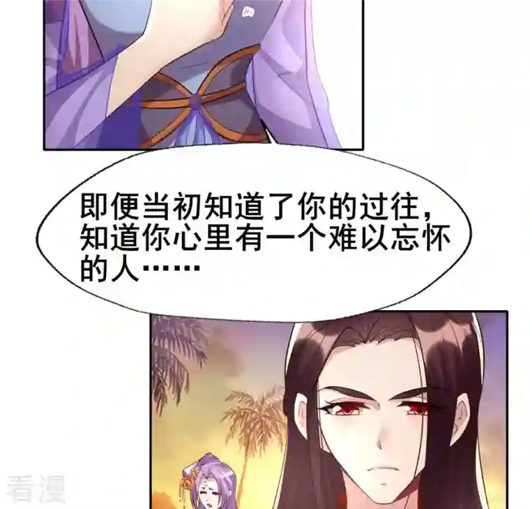 我的血族大人第200话 近在咫尺