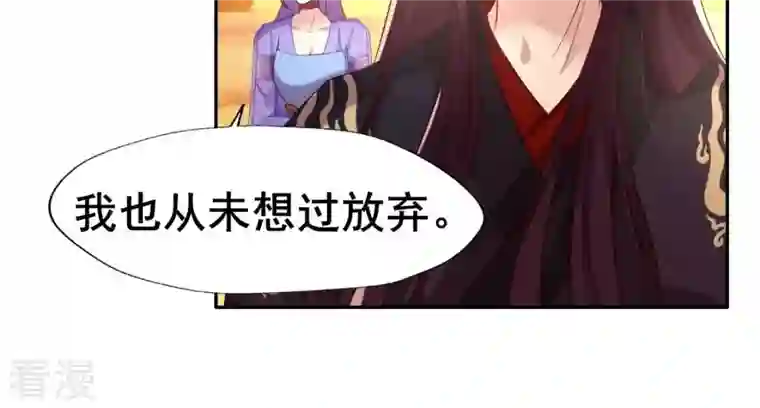 我的血族大人第200话 近在咫尺