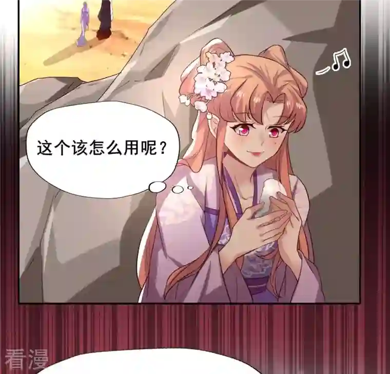 我的血族大人第200话 近在咫尺