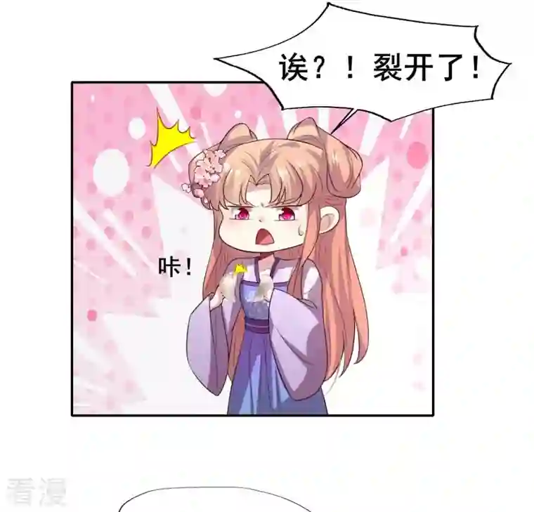 我的血族大人第200话 近在咫尺