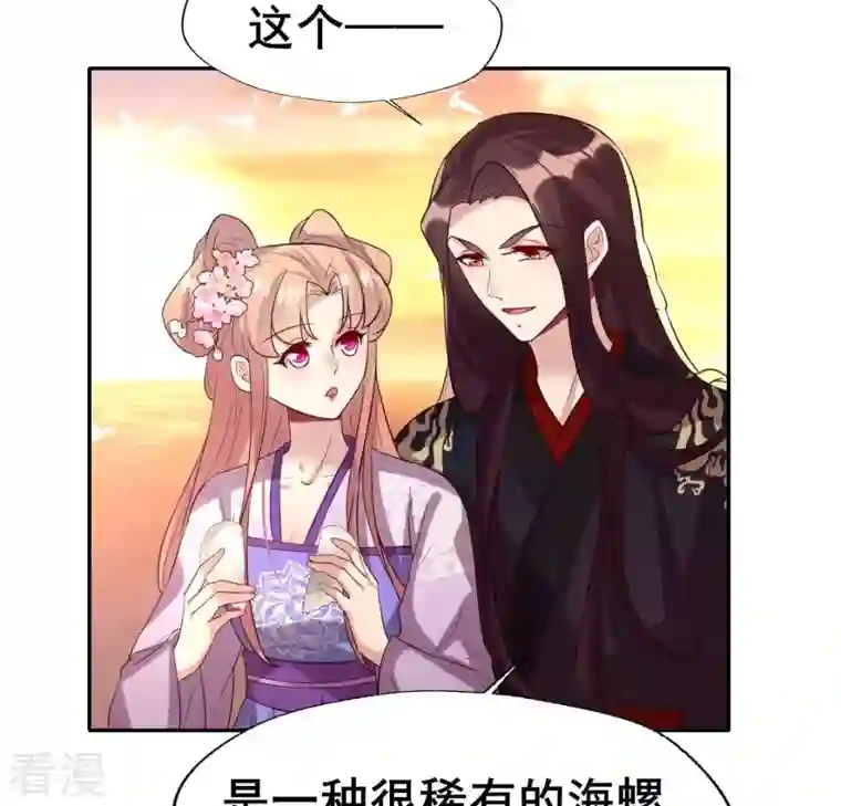 我的血族大人第200话 近在咫尺