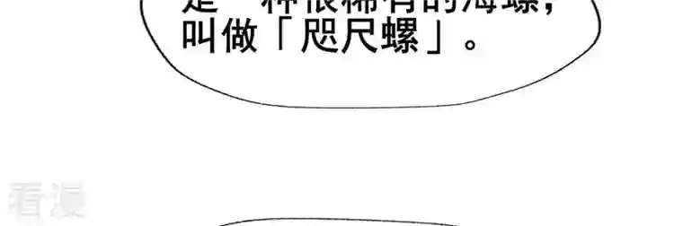 我的血族大人第200话 近在咫尺