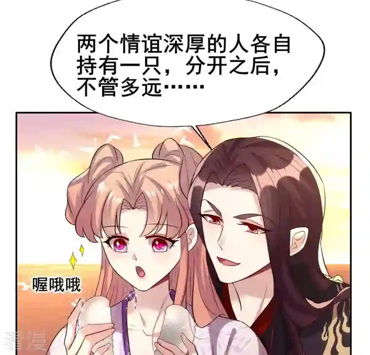 我的血族大人第200话 近在咫尺