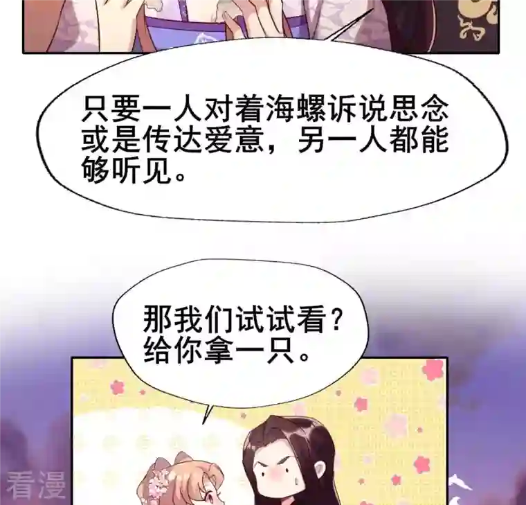 我的血族大人第200话 近在咫尺