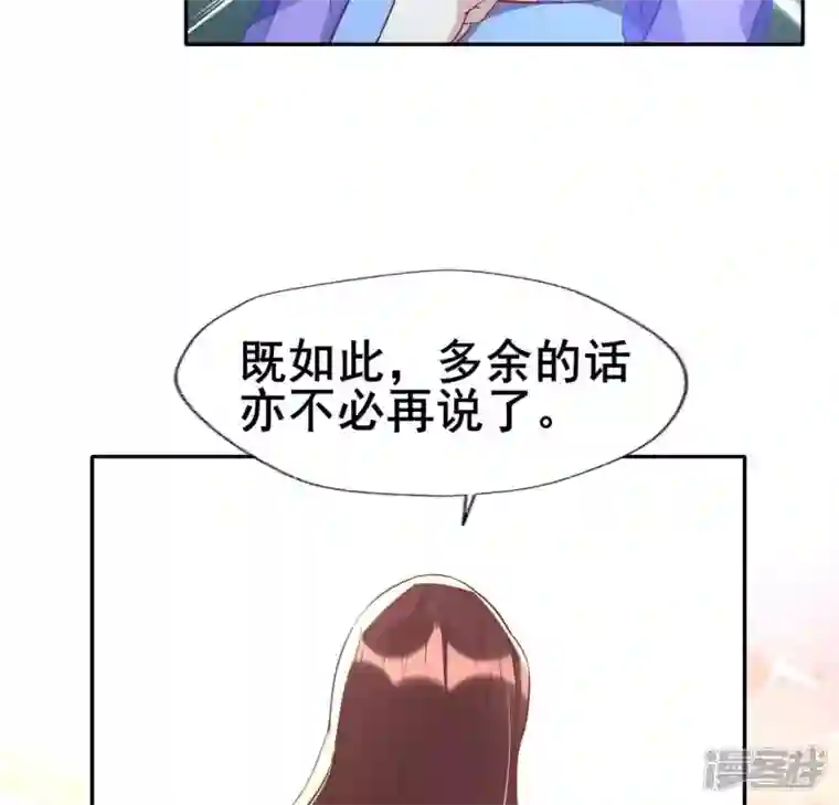 我的血族大人第201话 被掳走还搜身