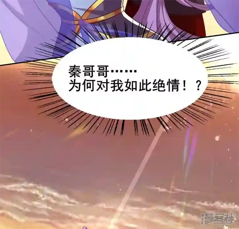 我的血族大人第201话 被掳走还搜身