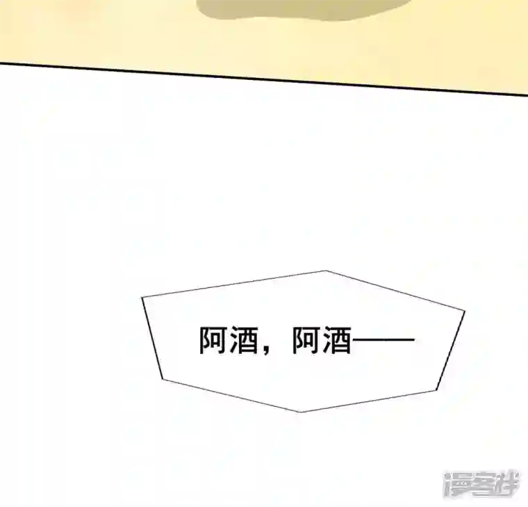 我的血族大人第201话 被掳走还搜身