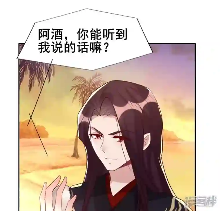 我的血族大人第201话 被掳走还搜身