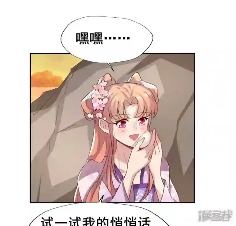 我的血族大人第201话 被掳走还搜身