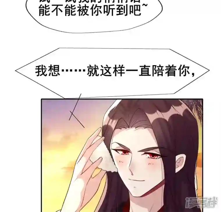 我的血族大人第201话 被掳走还搜身