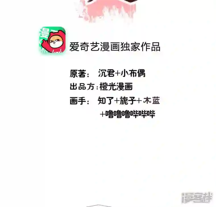 我的血族大人第201话 被掳走还搜身