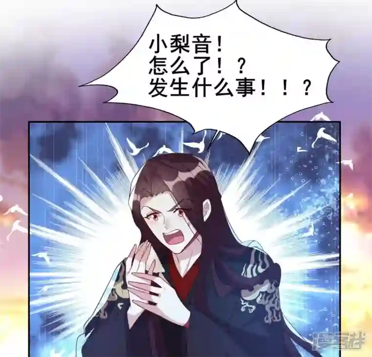 我的血族大人第201话 被掳走还搜身