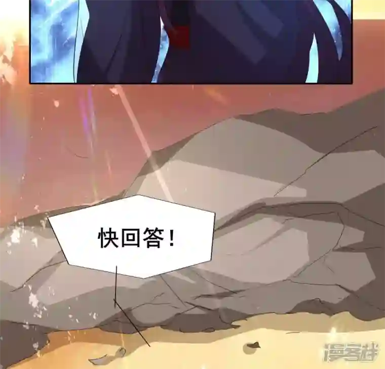 我的血族大人第201话 被掳走还搜身