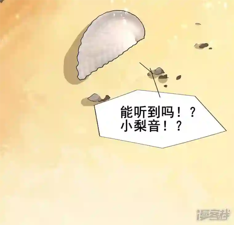 我的血族大人第201话 被掳走还搜身