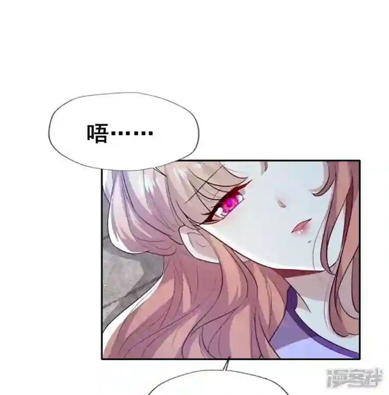 我的血族大人第201话 被掳走还搜身