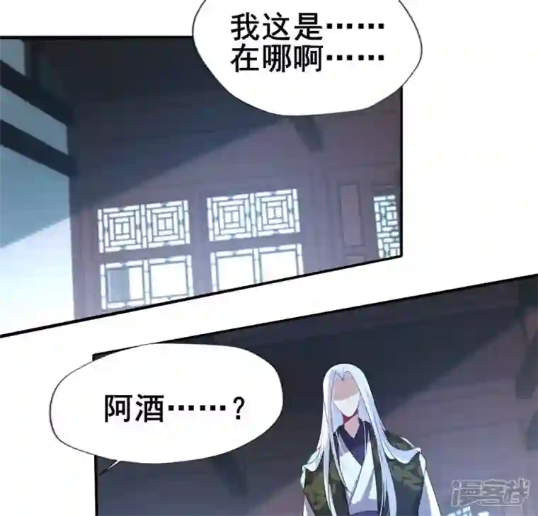 我的血族大人第201话 被掳走还搜身