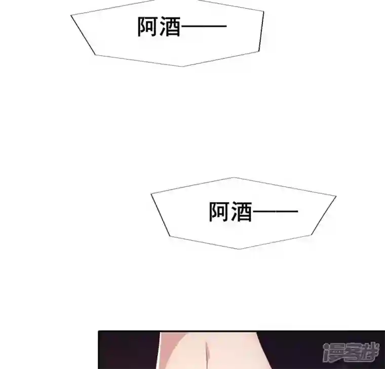 我的血族大人第201话 被掳走还搜身