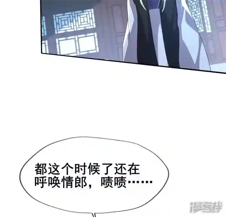 我的血族大人第201话 被掳走还搜身