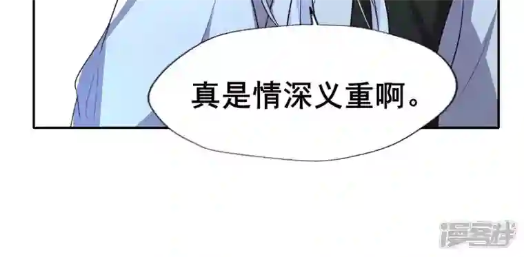 我的血族大人第201话 被掳走还搜身