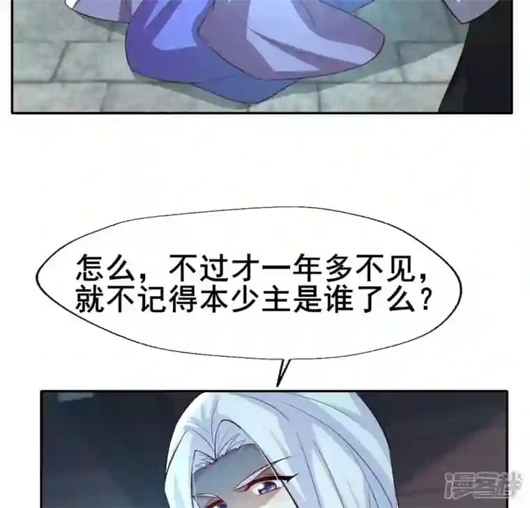 我的血族大人第201话 被掳走还搜身