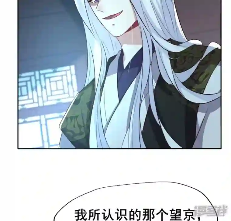 我的血族大人第201话 被掳走还搜身