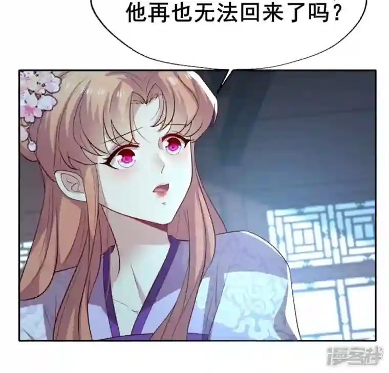 我的血族大人第201话 被掳走还搜身