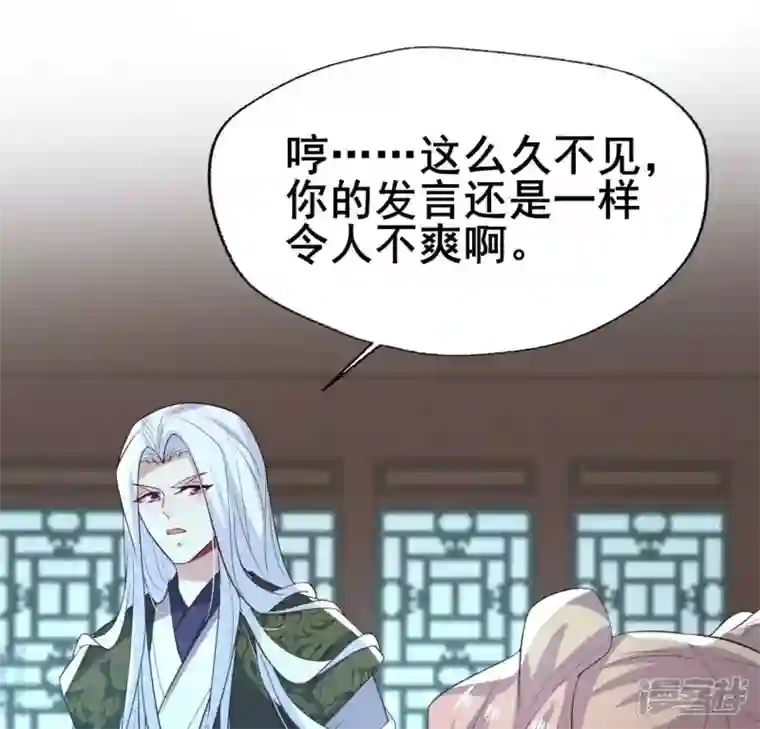 我的血族大人第201话 被掳走还搜身