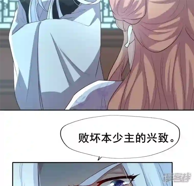 我的血族大人第201话 被掳走还搜身