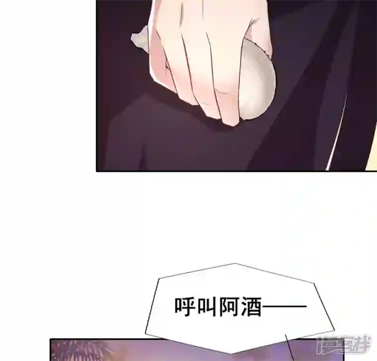 我的血族大人第201话 被掳走还搜身