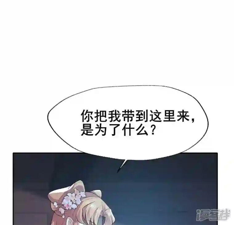 我的血族大人第201话 被掳走还搜身