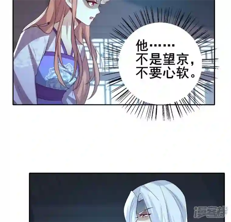 我的血族大人第201话 被掳走还搜身