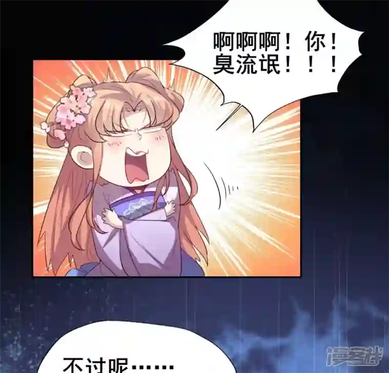 我的血族大人第201话 被掳走还搜身