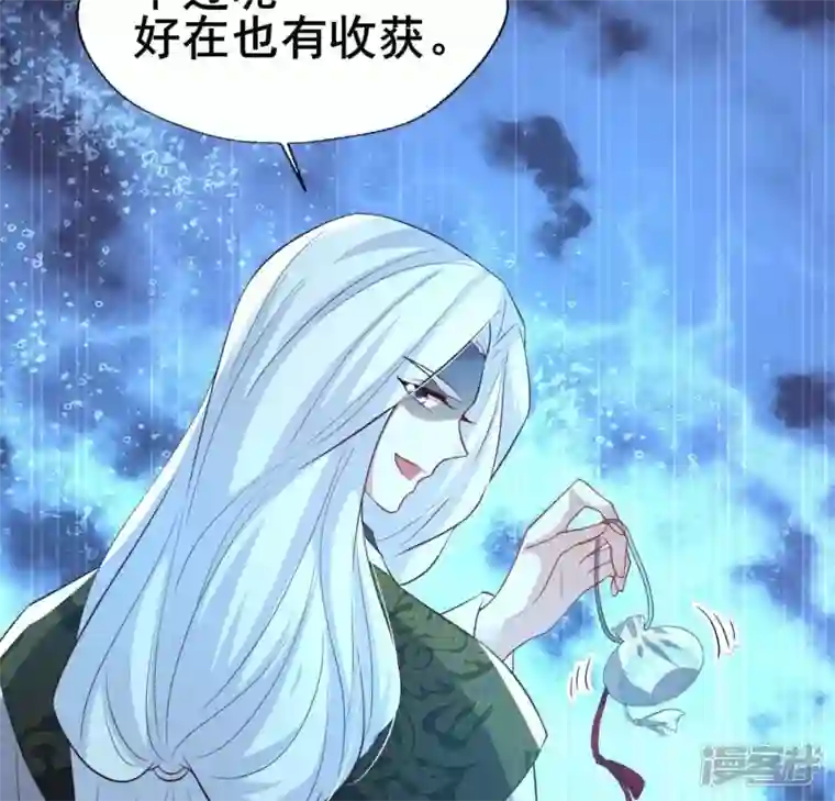 我的血族大人第201话 被掳走还搜身