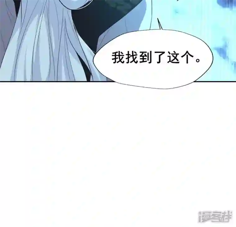 我的血族大人第201话 被掳走还搜身