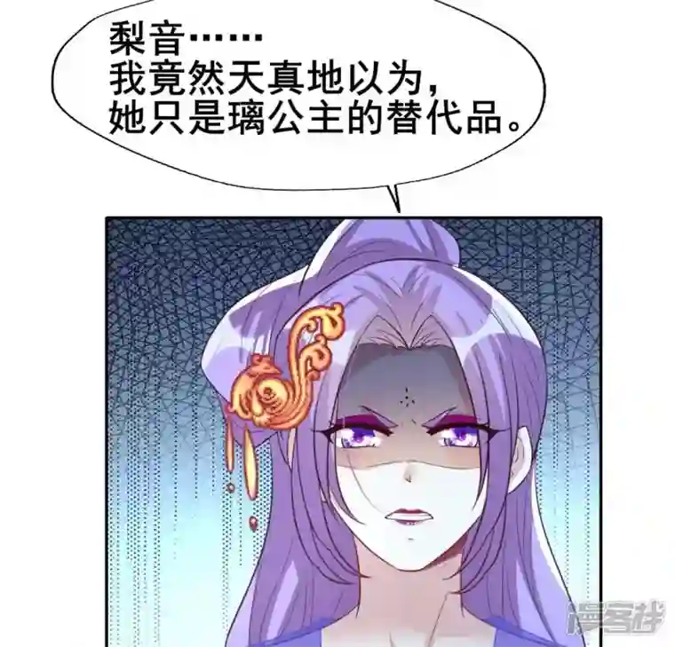 我的血族大人第201话 被掳走还搜身